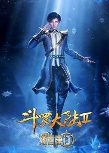 Anime | Soul Land 2: The Peerless Tang Sect Anime | Soul Land 2: The Peerless Tang Sect