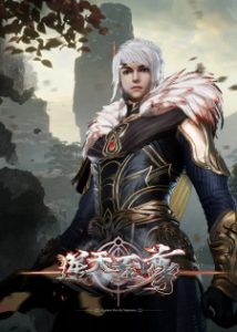 Against The Sky Supreme Episode 442 English Subtitles Against The Sky Supreme Episode 442 English Subtitles