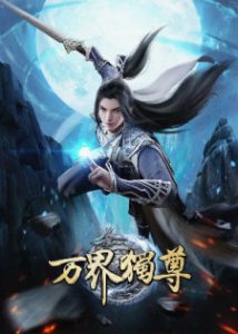 Ten Thousand Worlds Episode 362 English Subtitles Ten Thousand Worlds Episode 362 English Subtitles