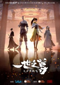 Ancient Lords Episode 152 English Subtitles Ancient Lords Episode 152 English Subtitles