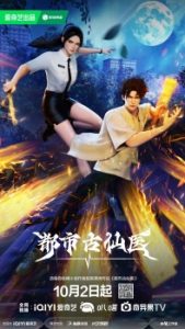 Ancient Immortal Doctor of the Metropolis Episode 102 English Subtitles Ancient Immortal Doctor of the Metropolis Episode 102 English Subtitles