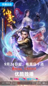 Legend of Xianwu Episode 131 English Subtitles Legend of Xianwu Episode 131 English Subtitles