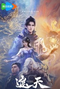 Watch Shrouding the Heavens