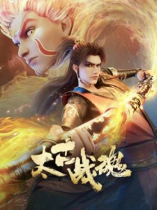 Ancient War Soul Episode 41 English Subtitles Ancient War Soul Episode 41 English Subtitles