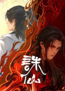 Jade Dynasty Season 3 Episode 9 English Subtitles Jade Dynasty Season 3 Episode 9 English Subtitles
