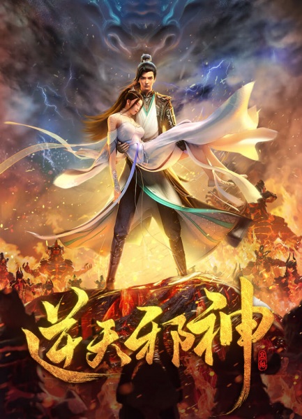 Against the Gods Episode 22 English Subtitles Against the Gods Episode 22 English Subtitles