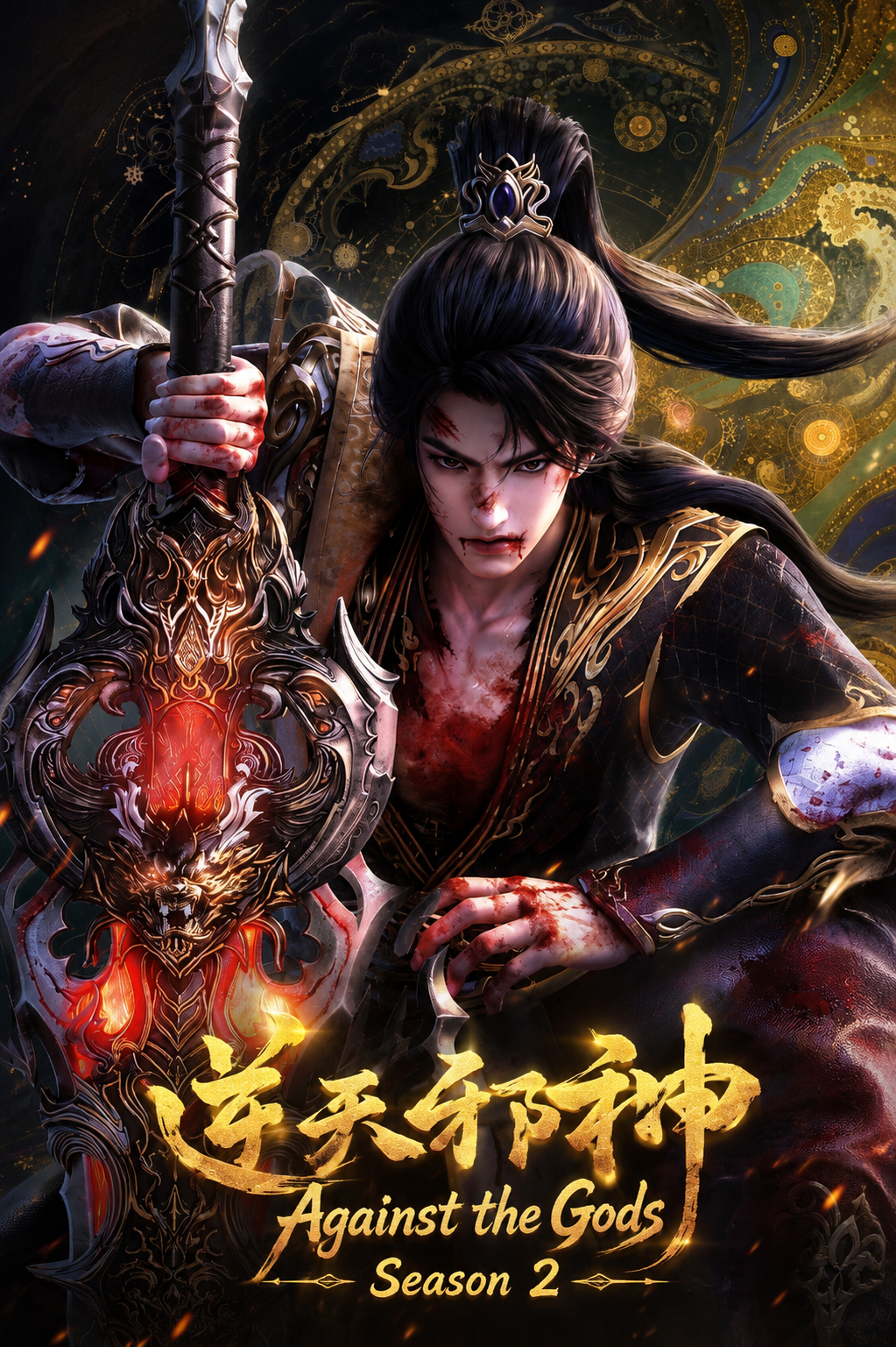 Watch Against the Gods Season 2 Episode 20 English Subtitles