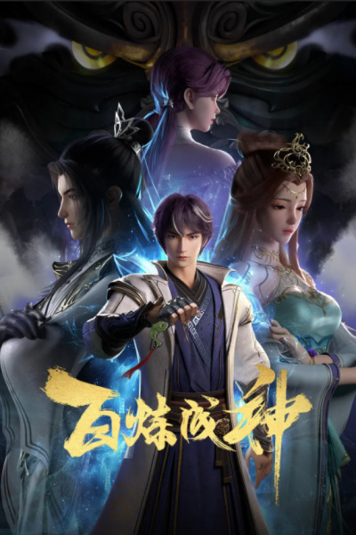 Apotheosis (Become a God) Episode 98 English Subtitles Apotheosis (Become a God) Episode 98 English Subtitles