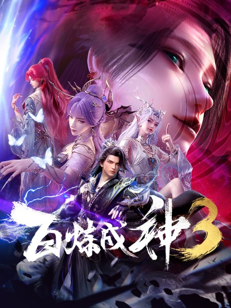 Watch Apotheosis Season 3