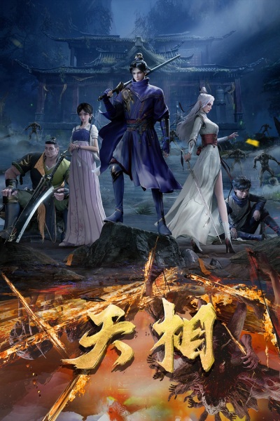 Tian Xiang Episode 11 English Subtitles