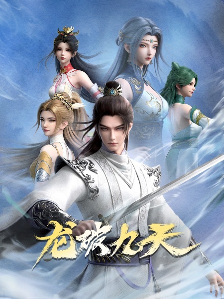 Dragon’s Triumph in the Celestial Realm