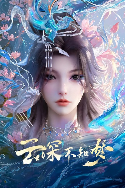 Eclipse of Illusion Episode 11 English Subtitles Eclipse of Illusion Episode 11 English Subtitles