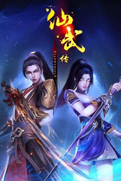 Legend of Xianwu