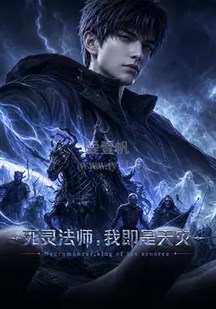 Necromancer, I am the Cataclysm