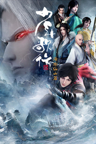 Great Journey Of Teenagers Season 3