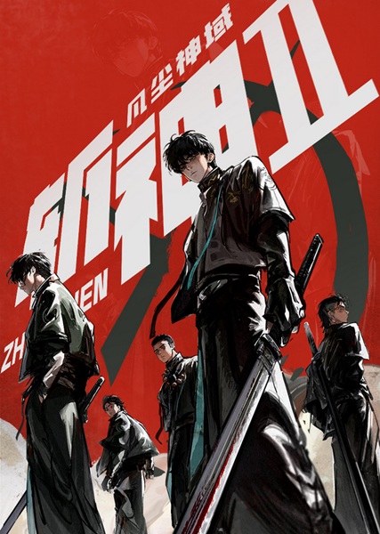 Watch Slay The Gods Season 2 Episode 3 English Subtitles