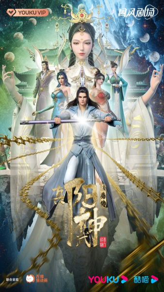 Soul Of Light Episode 14 English Subtitles Soul Of Light Episode 14 English Subtitles
