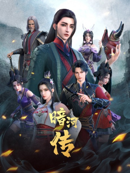 Tales Of Dark River Season 2