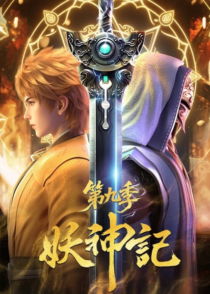 Tales of Demons and Gods Season 9 Episode 397 English Subtitles Tales of Demons and Gods Season 9 Episode 397 English Subtitles