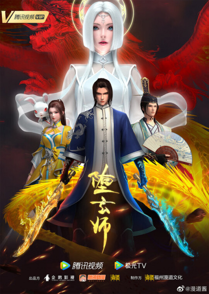 Fallen Mystic Master Episode 16 English Subtitles Fallen Mystic Master Episode 16 English Subtitles