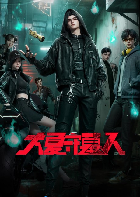 Watch The Guardian of Daxia Episode 4 English Subtitles