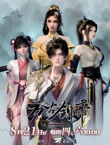 The Sword Emperor of Eternity