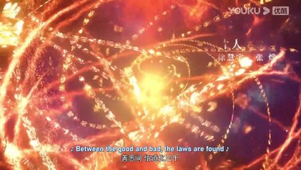Legend of Xianwu Episode 5 English Subtitles