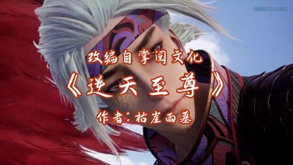 Against The Sky Supreme Episode 215 English Subtitles