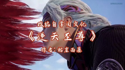 Against The Sky Supreme Episode 132 English Subtitles