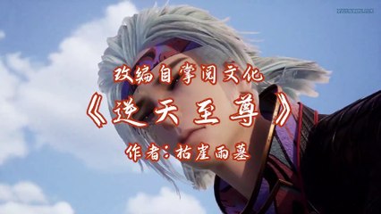Against The Sky Supreme Episode 58 English Subtitles