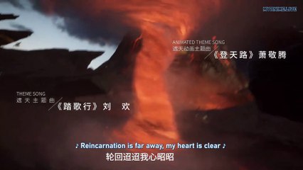 Shrouding The Heavens Episode 11 English Subtitles
