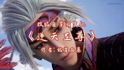 Against The Sky Supreme Episode 214 English Subtitles
