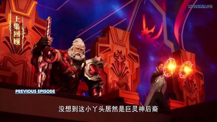 Throne of Seal Episode 42 English Subtitles